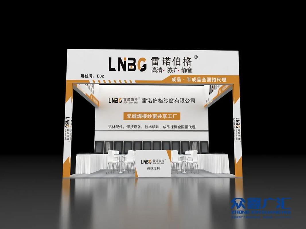 雷诺伯格无缝焊接纱窗共享工厂亮相沈阳展会，3月28日特价来袭