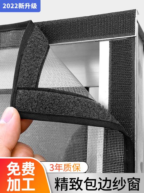 3m纱窗