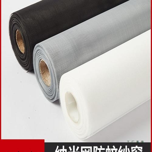 家用加密窗户纱窗网自装纳米隐形防蚊防虫窗纱布换沙防尘纱网金刚