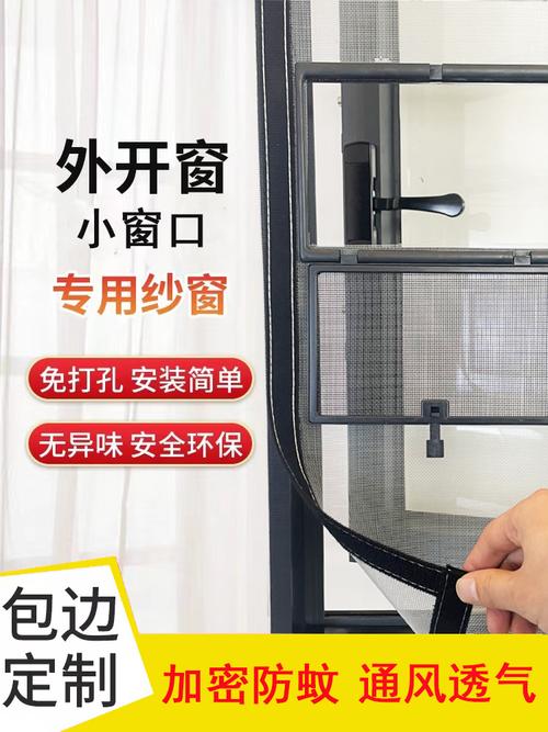 三趟式铝合金纱窗